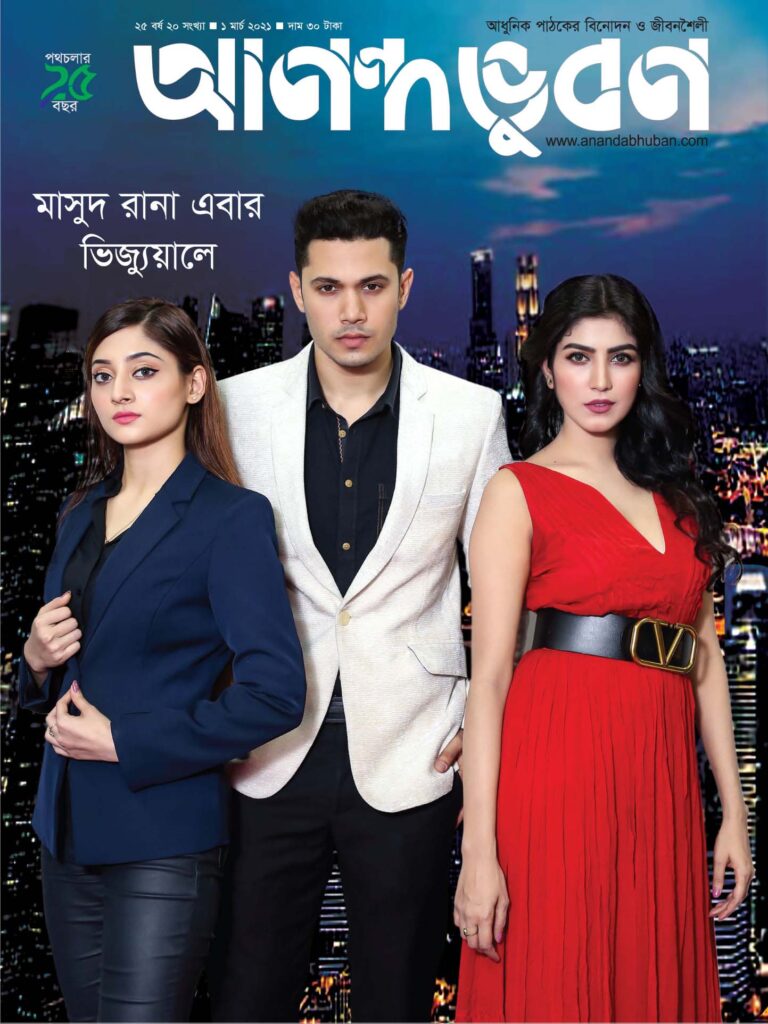 Anandabhuban Cover